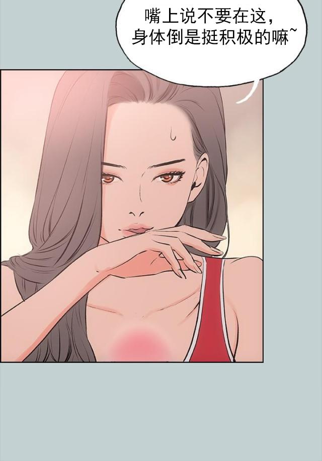 恋花温泉漫画韩漫全集-第17话门口无删减无遮挡章节图片 