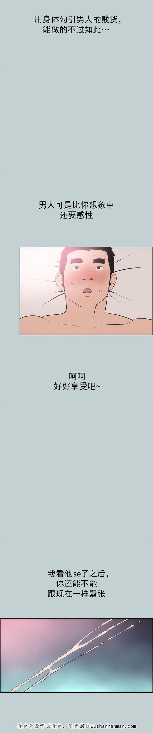 恋花温泉漫画韩漫全集-第17话门口无删减无遮挡章节图片 