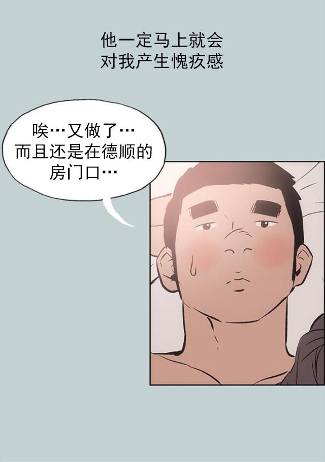 恋花温泉漫画韩漫全集-第17话门口无删减无遮挡章节图片 