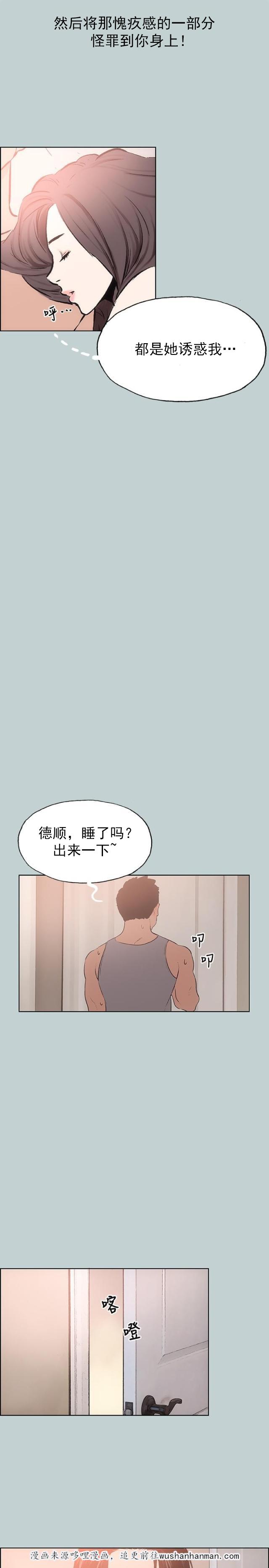 恋花温泉漫画韩漫全集-第17话门口无删减无遮挡章节图片 