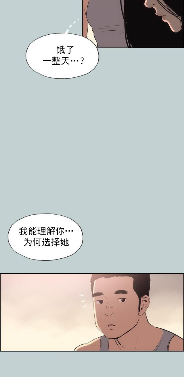 恋花温泉漫画韩漫全集-第17话门口无删减无遮挡章节图片 
