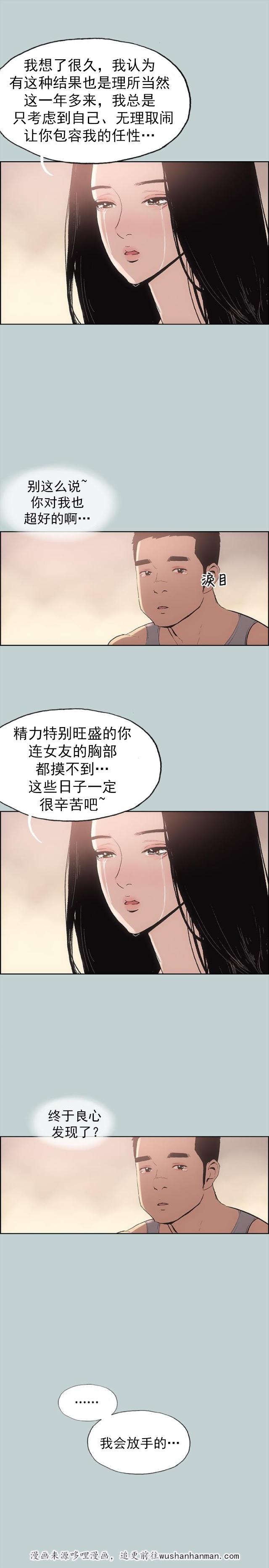 恋花温泉漫画韩漫全集-第17话门口无删减无遮挡章节图片 