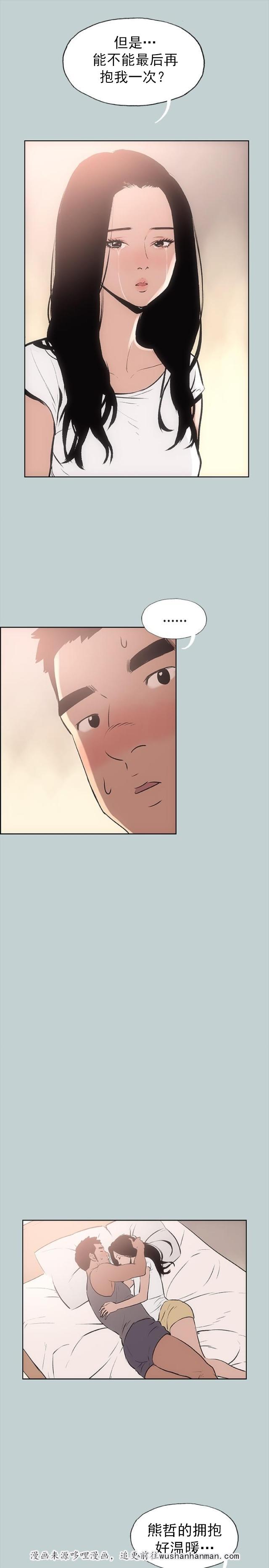恋花温泉漫画韩漫全集-第17话门口无删减无遮挡章节图片 