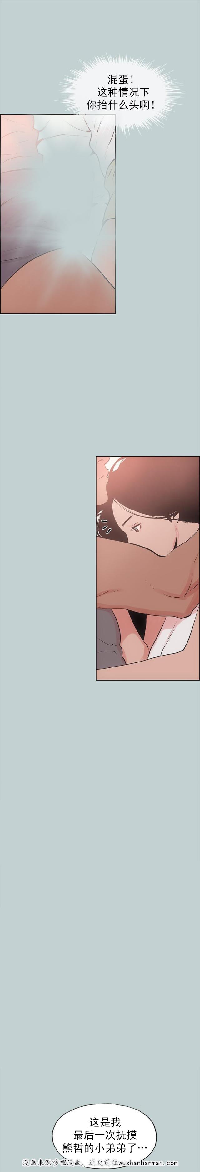 恋花温泉漫画韩漫全集-第17话门口无删减无遮挡章节图片 
