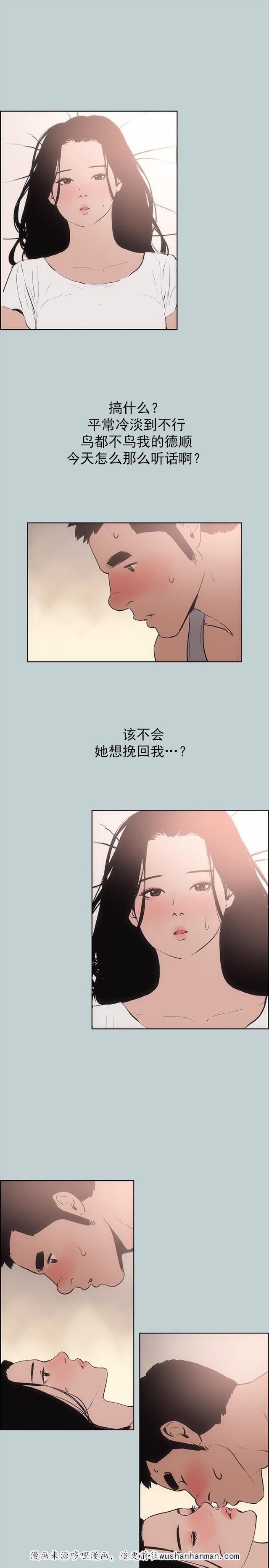 恋花温泉漫画韩漫全集-第17话门口无删减无遮挡章节图片 
