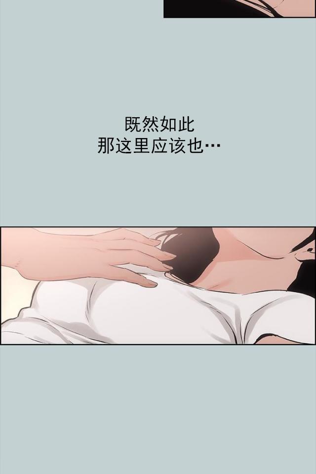 恋花温泉漫画韩漫全集-第17话门口无删减无遮挡章节图片 