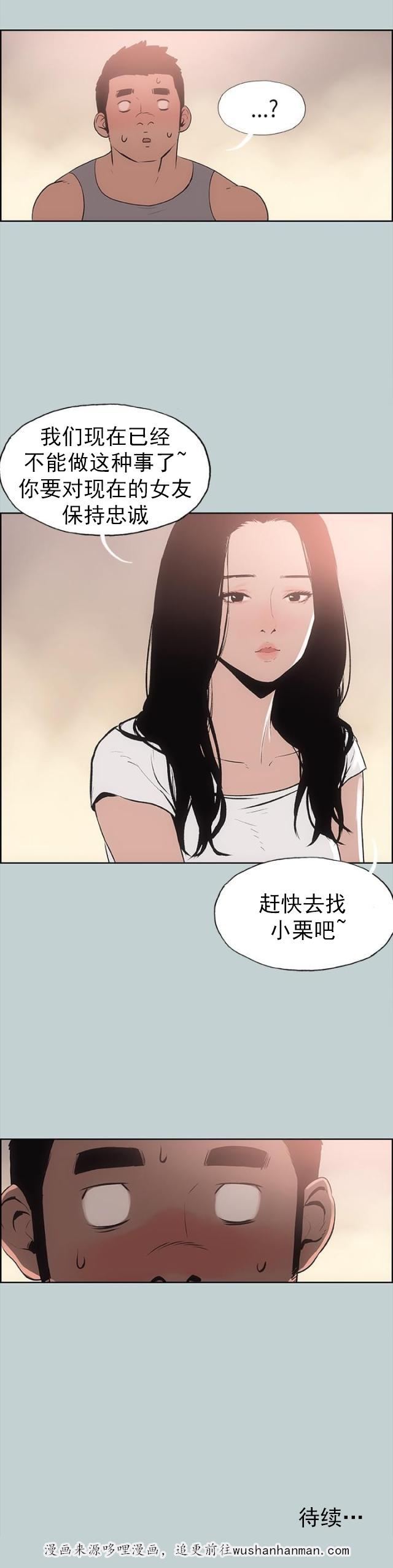 恋花温泉漫画韩漫全集-第17话门口无删减无遮挡章节图片 