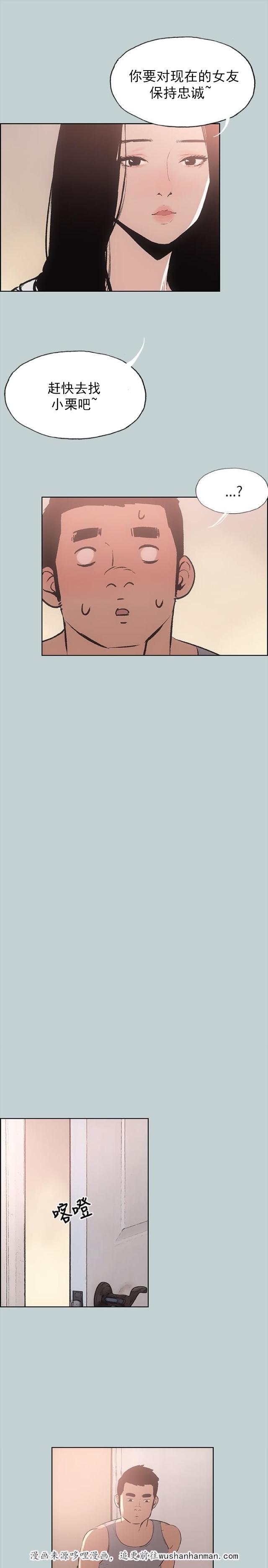 恋花温泉漫画韩漫全集-第18话身份无删减无遮挡章节图片 