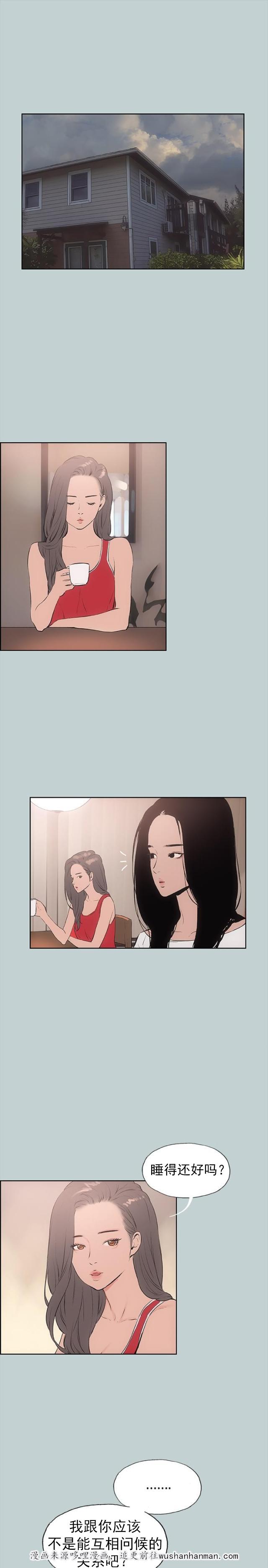 恋花温泉漫画韩漫全集-第18话身份无删减无遮挡章节图片 