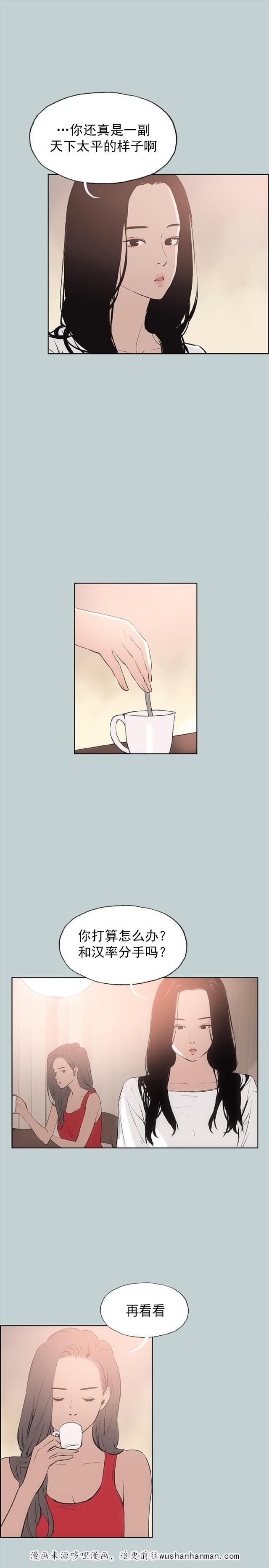 恋花温泉漫画韩漫全集-第18话身份无删减无遮挡章节图片 