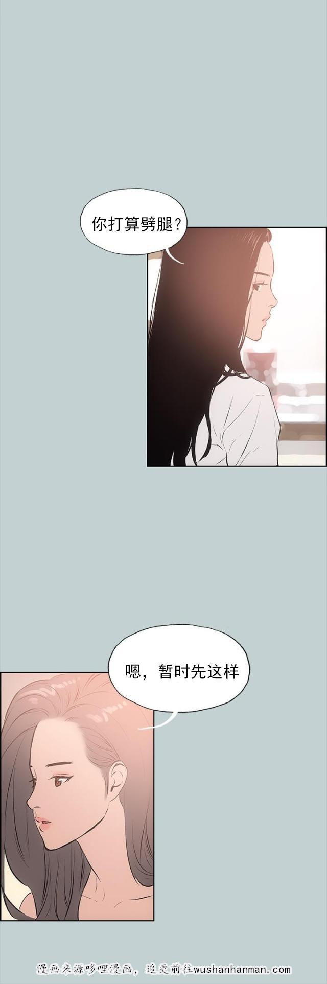 恋花温泉漫画韩漫全集-第18话身份无删减无遮挡章节图片 