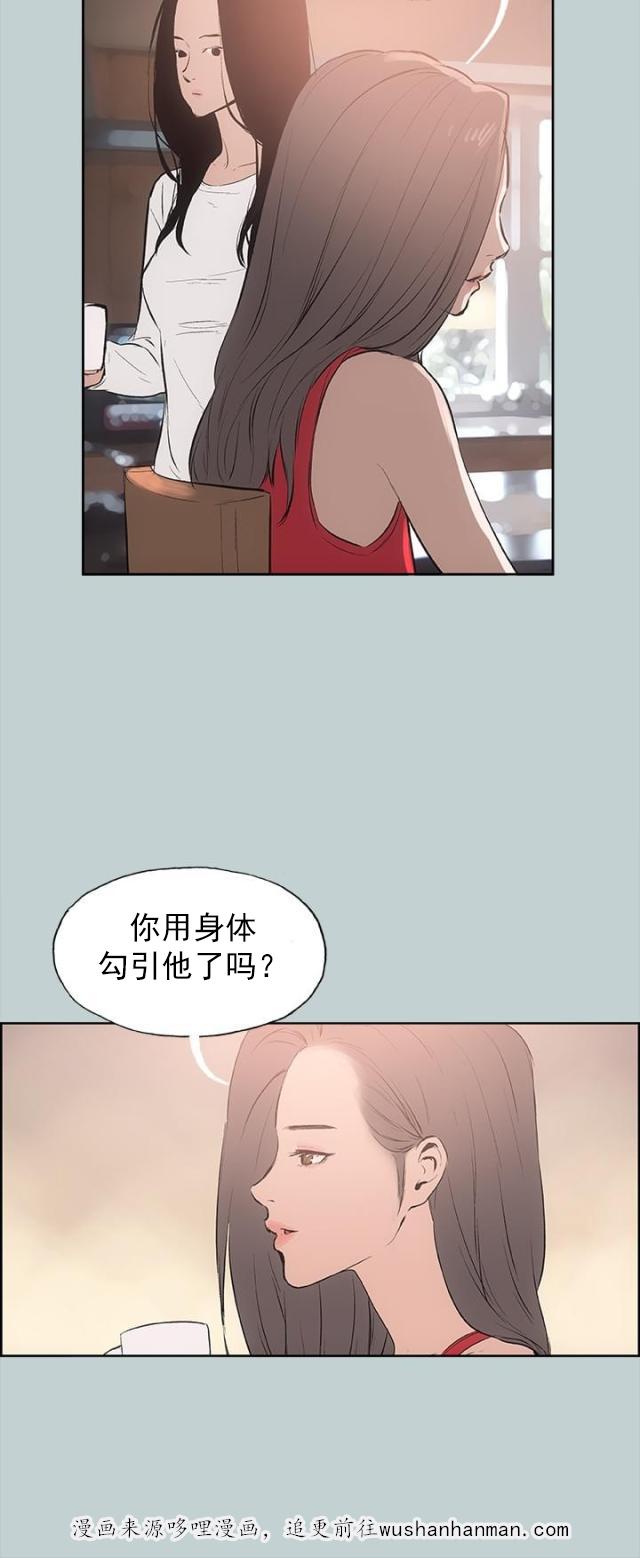 恋花温泉漫画韩漫全集-第18话身份无删减无遮挡章节图片 
