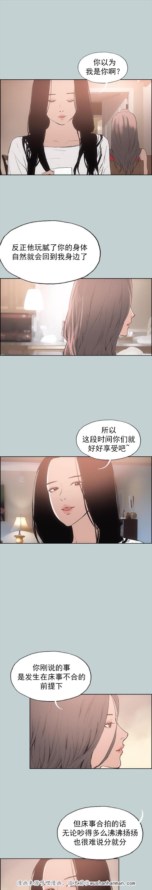 恋花温泉漫画韩漫全集-第18话身份无删减无遮挡章节图片 