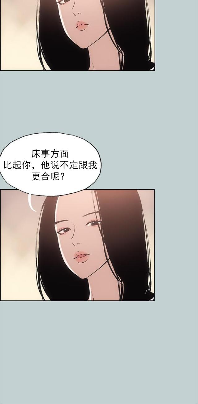 恋花温泉漫画韩漫全集-第18话身份无删减无遮挡章节图片 