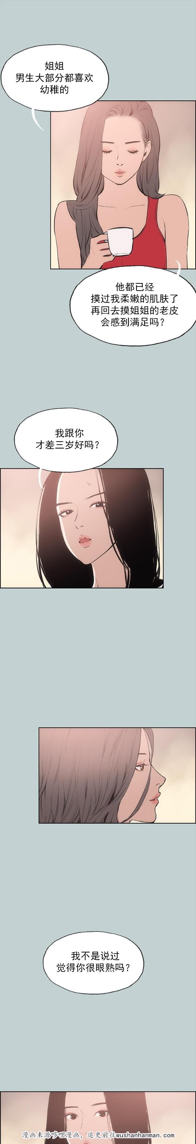 恋花温泉漫画韩漫全集-第18话身份无删减无遮挡章节图片 