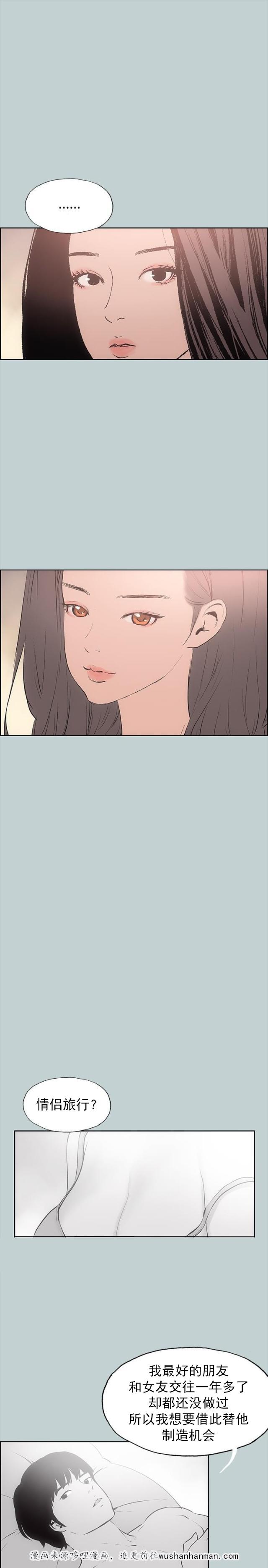 恋花温泉漫画韩漫全集-第18话身份无删减无遮挡章节图片 