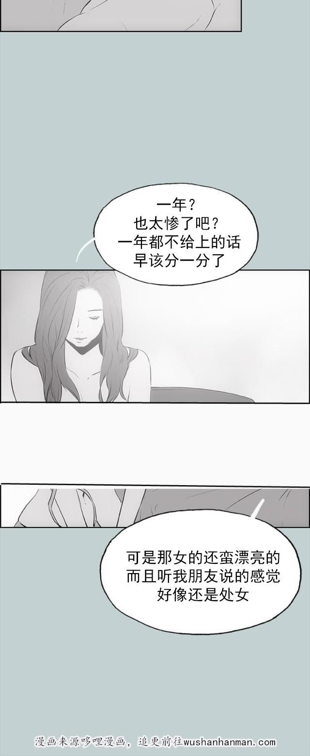 恋花温泉漫画韩漫全集-第18话身份无删减无遮挡章节图片 