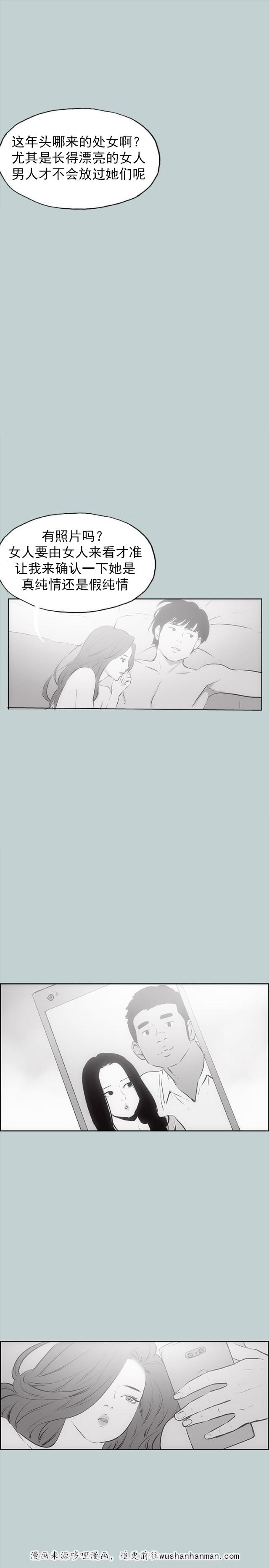 恋花温泉漫画韩漫全集-第18话身份无删减无遮挡章节图片 