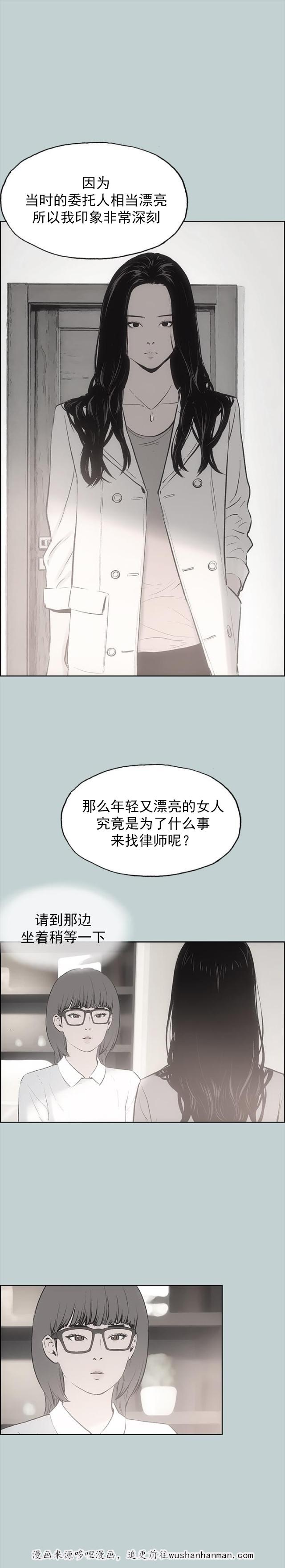 恋花温泉漫画韩漫全集-第19话条件无删减无遮挡章节图片 