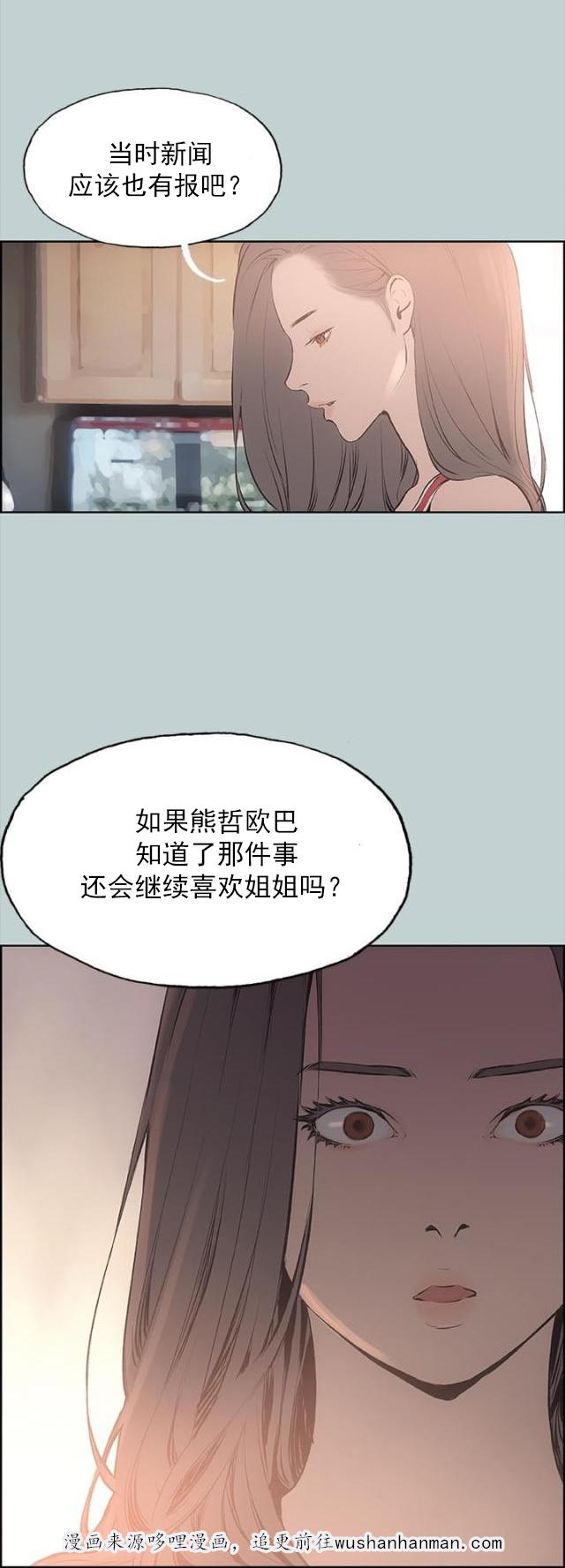 恋花温泉漫画韩漫全集-第19话条件无删减无遮挡章节图片 