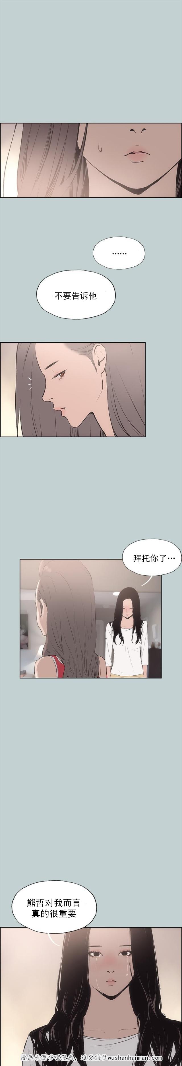 恋花温泉漫画韩漫全集-第19话条件无删减无遮挡章节图片 