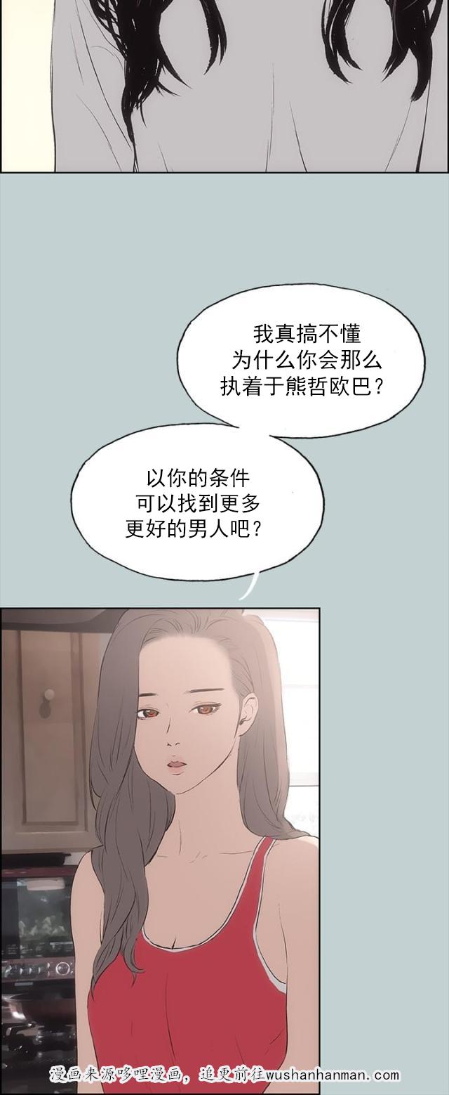 恋花温泉漫画韩漫全集-第19话条件无删减无遮挡章节图片 