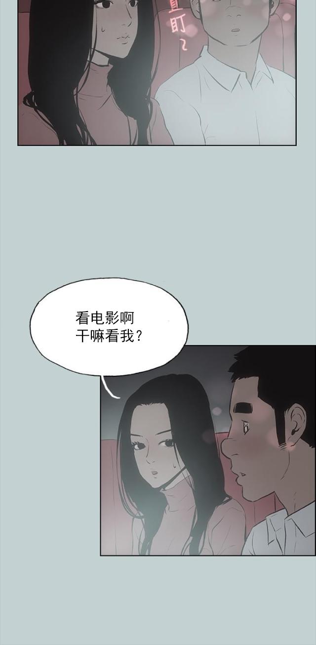 恋花温泉漫画韩漫全集-第19话条件无删减无遮挡章节图片 
