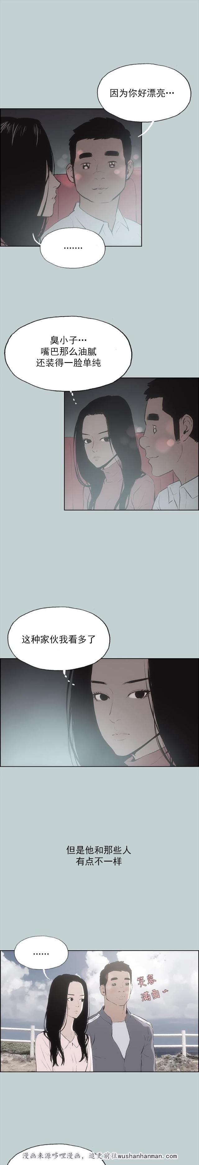 恋花温泉漫画韩漫全集-第19话条件无删减无遮挡章节图片 