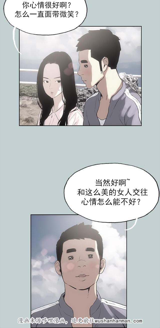 恋花温泉漫画韩漫全集-第19话条件无删减无遮挡章节图片 
