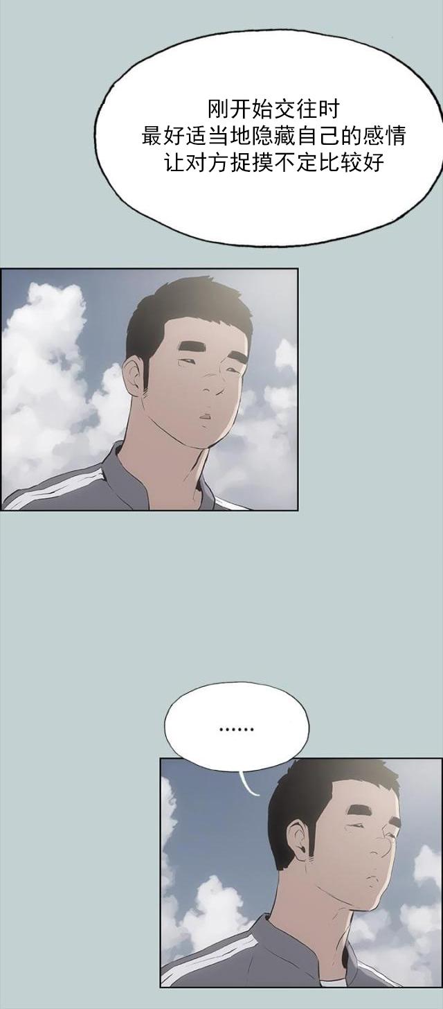 恋花温泉漫画韩漫全集-第19话条件无删减无遮挡章节图片 