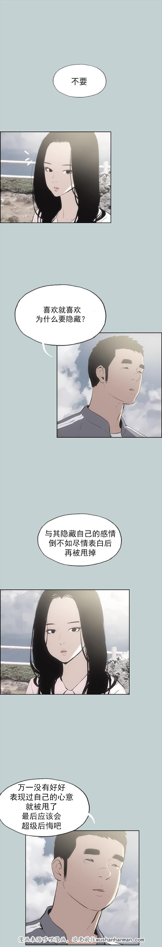 恋花温泉漫画韩漫全集-第19话条件无删减无遮挡章节图片 