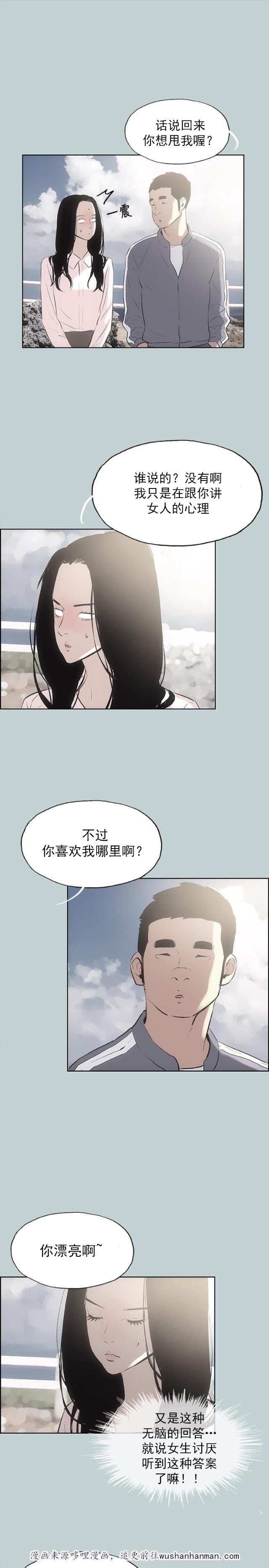恋花温泉漫画韩漫全集-第19话条件无删减无遮挡章节图片 