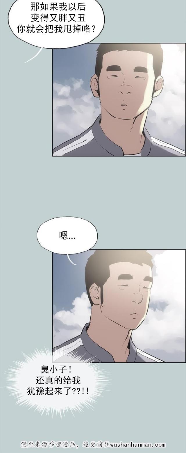 恋花温泉漫画韩漫全集-第19话条件无删减无遮挡章节图片 