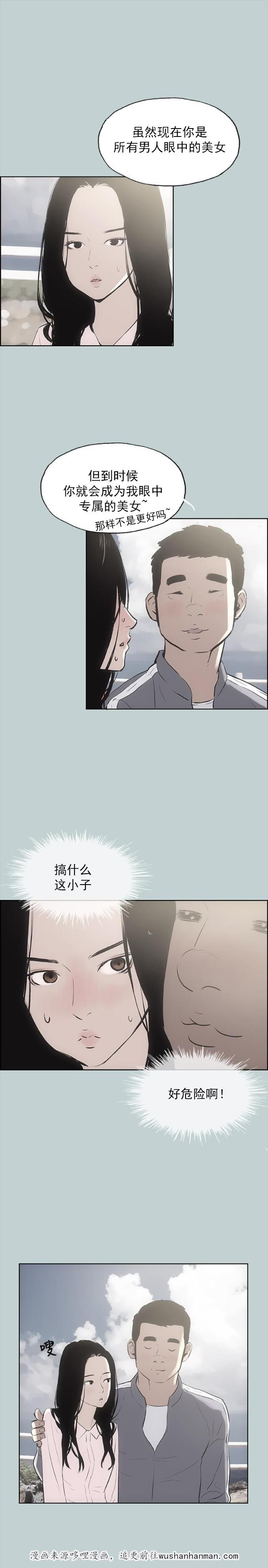 恋花温泉漫画韩漫全集-第19话条件无删减无遮挡章节图片 