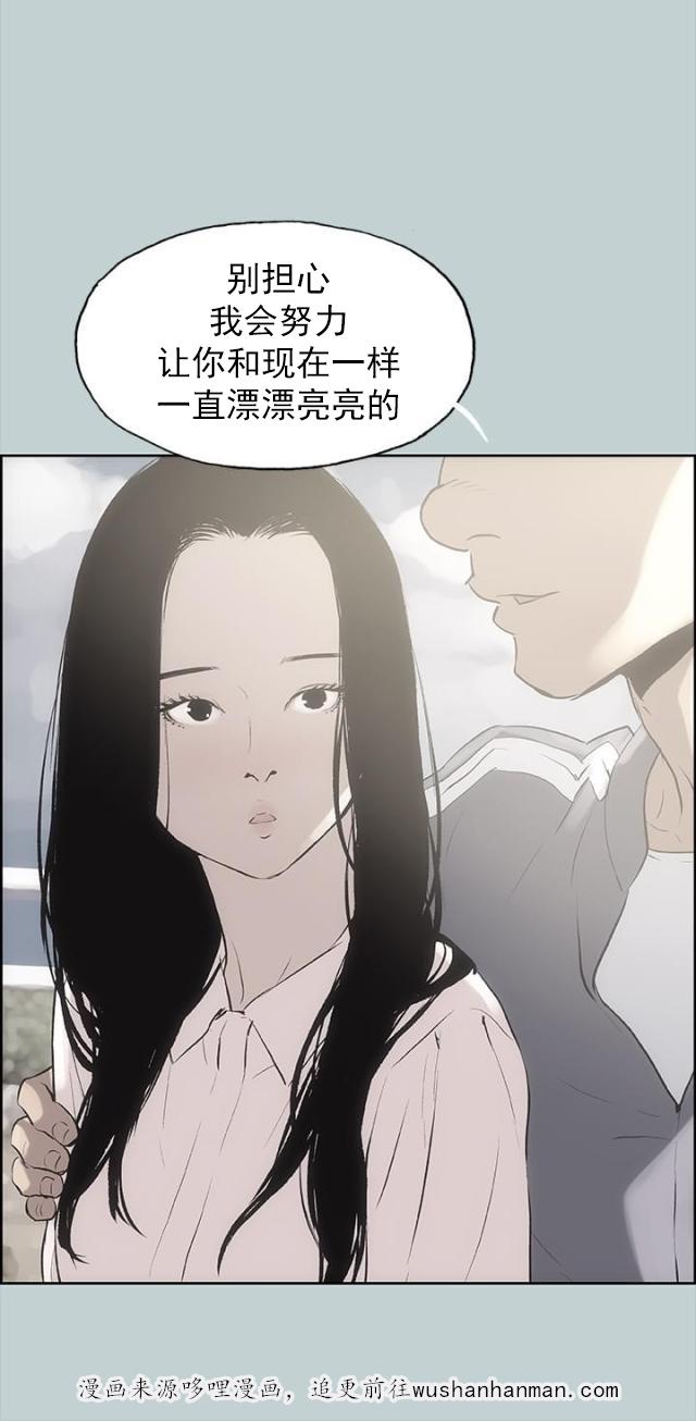 恋花温泉漫画韩漫全集-第19话条件无删减无遮挡章节图片 