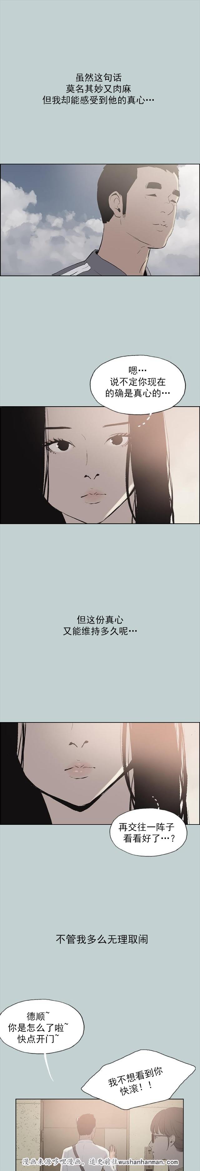 恋花温泉漫画韩漫全集-第19话条件无删减无遮挡章节图片 