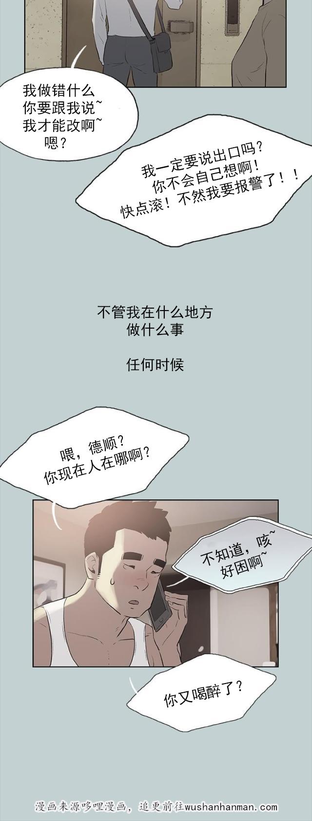 恋花温泉漫画韩漫全集-第19话条件无删减无遮挡章节图片 