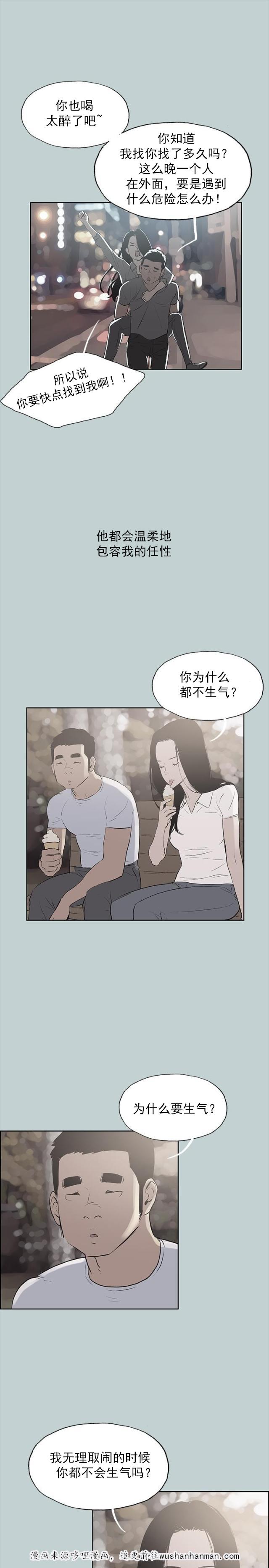 恋花温泉漫画韩漫全集-第19话条件无删减无遮挡章节图片 
