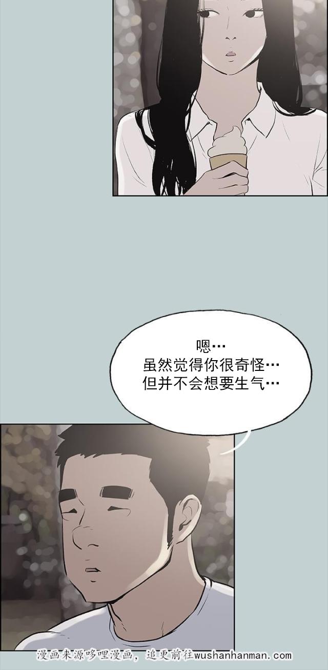 恋花温泉漫画韩漫全集-第19话条件无删减无遮挡章节图片 