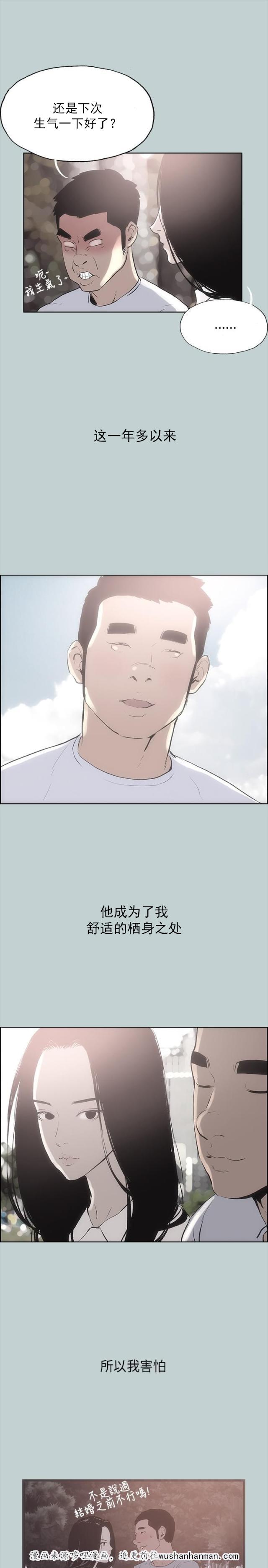 恋花温泉漫画韩漫全集-第19话条件无删减无遮挡章节图片 