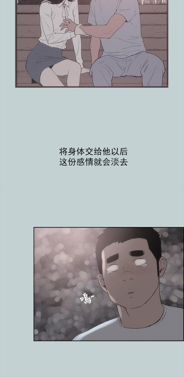 恋花温泉漫画韩漫全集-第19话条件无删减无遮挡章节图片 