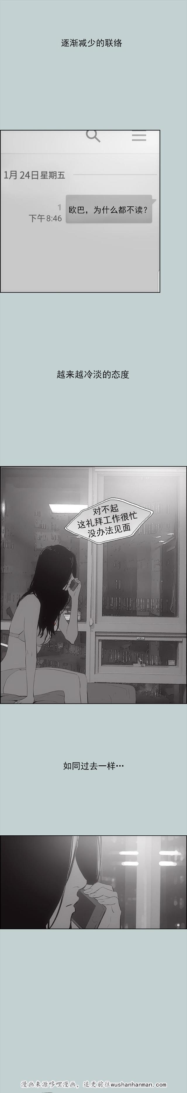 恋花温泉漫画韩漫全集-第19话条件无删减无遮挡章节图片 