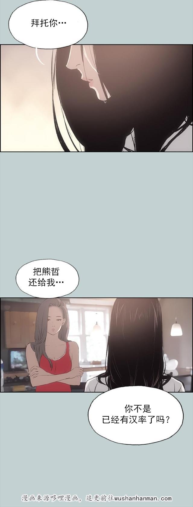 恋花温泉漫画韩漫全集-第19话条件无删减无遮挡章节图片 