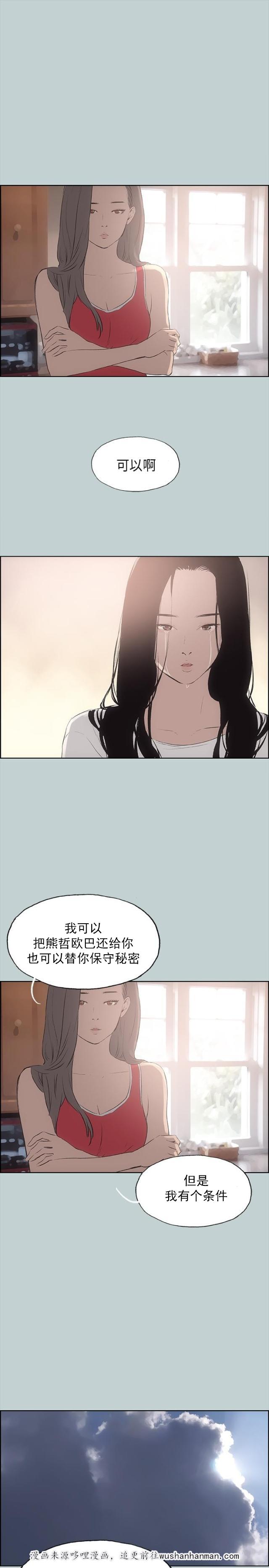 恋花温泉漫画韩漫全集-第19话条件无删减无遮挡章节图片 