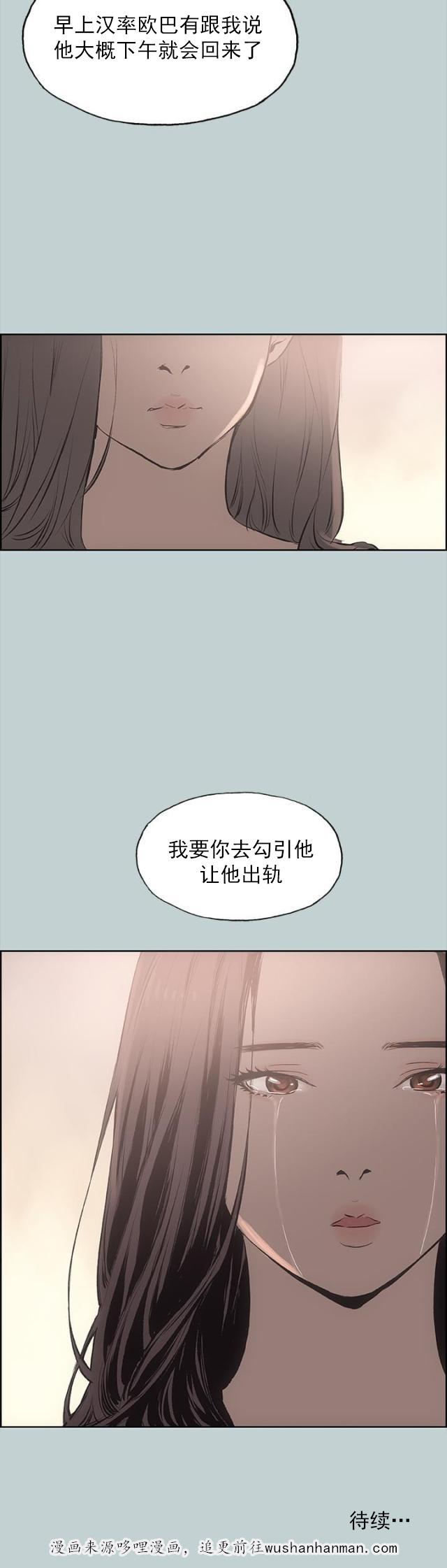 恋花温泉漫画韩漫全集-第19话条件无删减无遮挡章节图片 