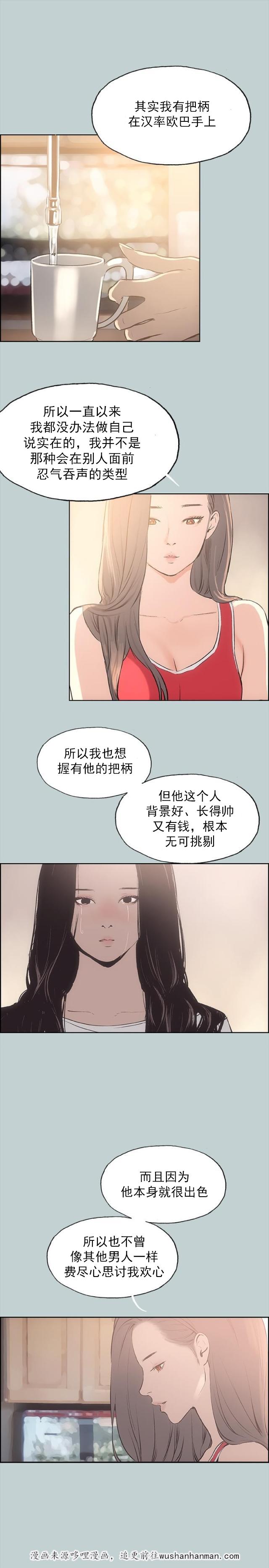 恋花温泉漫画韩漫全集-第20话海边无删减无遮挡章节图片 