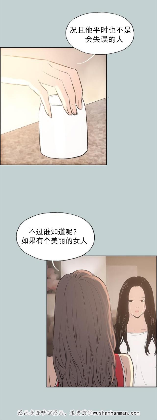 恋花温泉漫画韩漫全集-第20话海边无删减无遮挡章节图片 