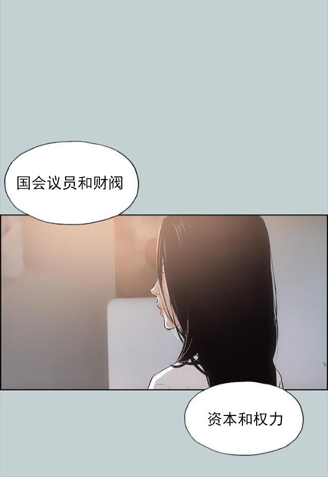 恋花温泉漫画韩漫全集-第20话海边无删减无遮挡章节图片 