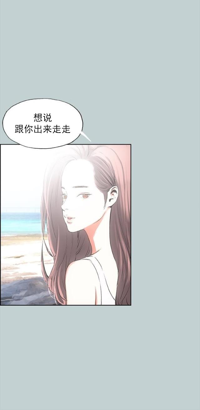 恋花温泉漫画韩漫全集-第20话海边无删减无遮挡章节图片 