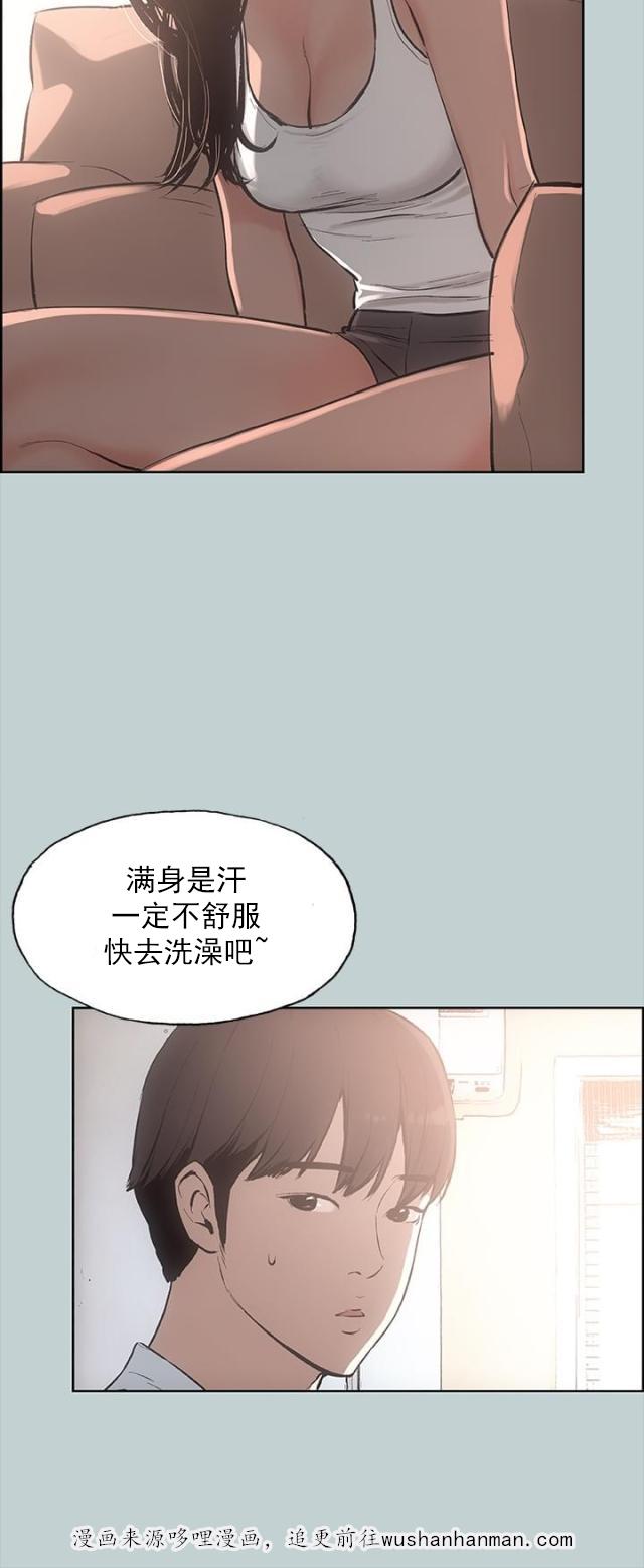 恋花温泉漫画韩漫全集-第20话海边无删减无遮挡章节图片 